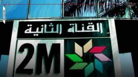 الفرقة الوطنية تُعمق البحث في اختلالات مالية بقناة “دوزيم”