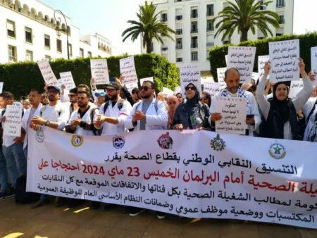 نقابات الصحة تحذر من مساس مشروع قانون المالية بمكتسبات العاملين صورة أرشيفية