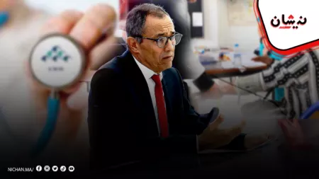 الشامي..المغاربة يدفعون نصف كلفة العلاج وهاد الشي بززاف