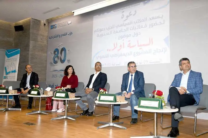 جامعة التقدم والاشتراكية تنتقد تعثر الديمقراطية وتدعو لإصلاحات السياسية