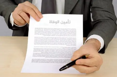تأمين الوفاة يتصدر سوق التأمين التكافلي في المغرب بنسبة 89.7%