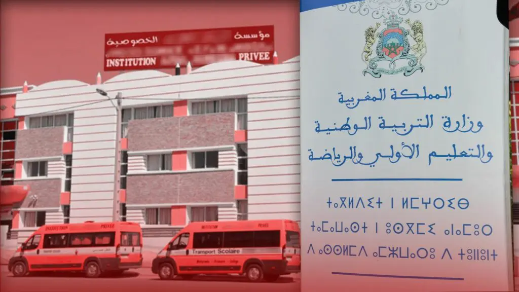 وزارة التربية تُسقط التعليم الخاص من برنامج عملها لسنة 2025