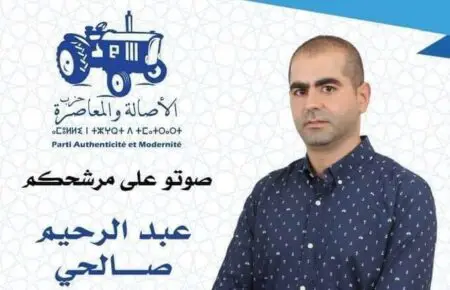 5 سنوات سجنا لرئيس جماعة أحفير “البامي” بتهمة الاتجار الدولي في المخدرات