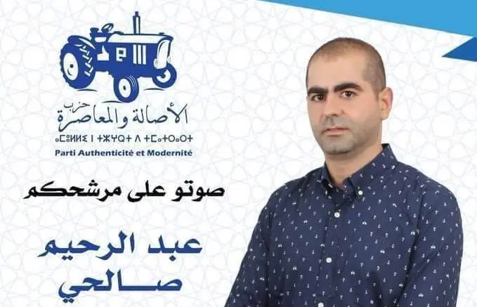 5 سنوات سجنا لرئيس جماعة أحفير “البامي” بتهمة الاتجار الدولي في المخدرات