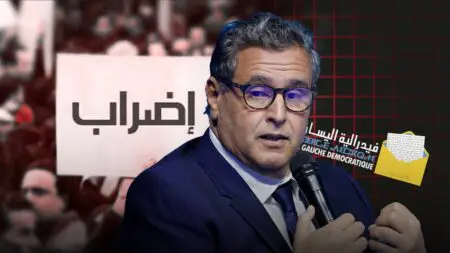 فيدرالية اليسار تهاجم حكومة أخنوش وتدعو للاحتجاج ضد قانون الإضراب