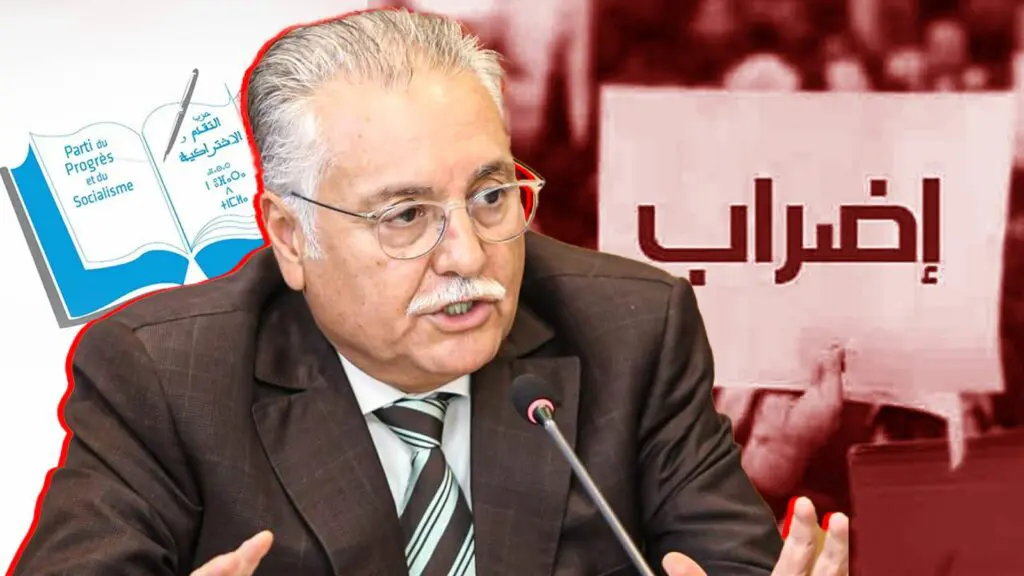 حزب “الكتاب” يحشد لمشاركة مكثفة في مسيرة الأحد ضد قانون الإضراب