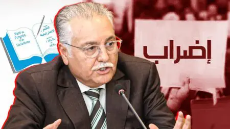 حزب “الكتاب” يحشد لمشاركة مكثفة في مسيرة الأحد ضد قانون الإضراب