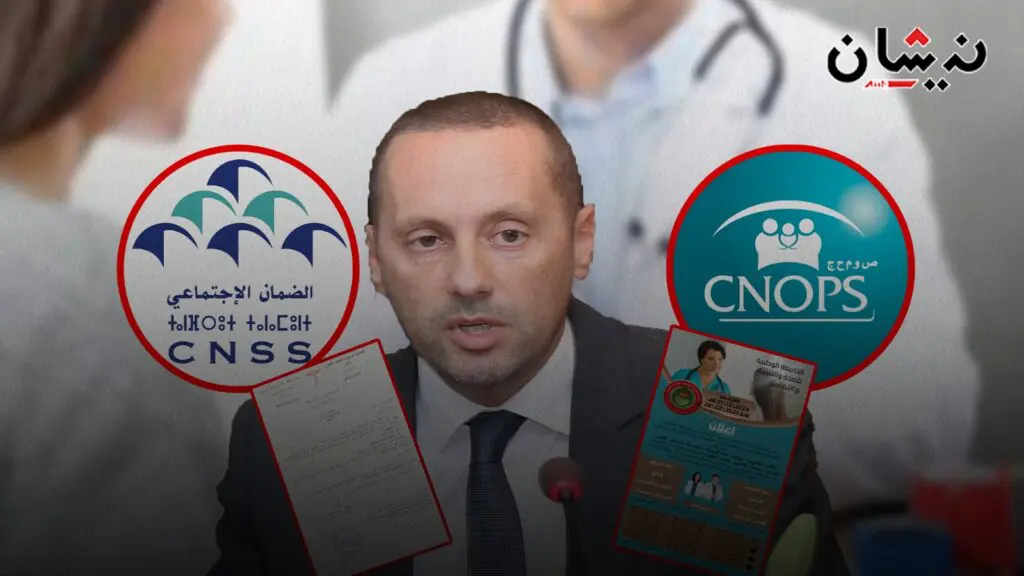 أطباء القطاع الخاص ينددون بممارسات غير قانونية لمجموعة صحية كبرى