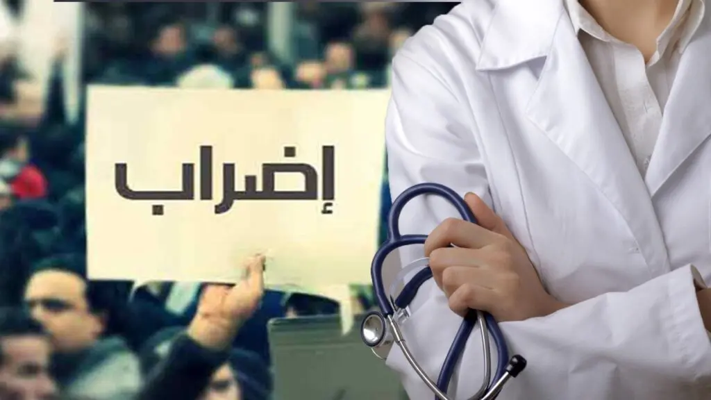 الأطباء يعلنون إضرابا لعشرة أيام بالمستشفيات العمومية