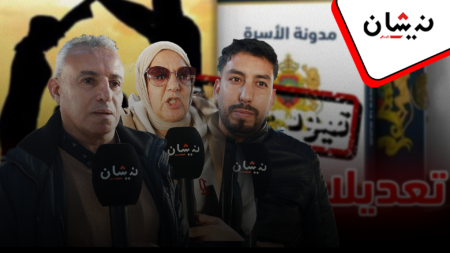 تعديلات المدونة و”هروب” المغاربة من الزواج..