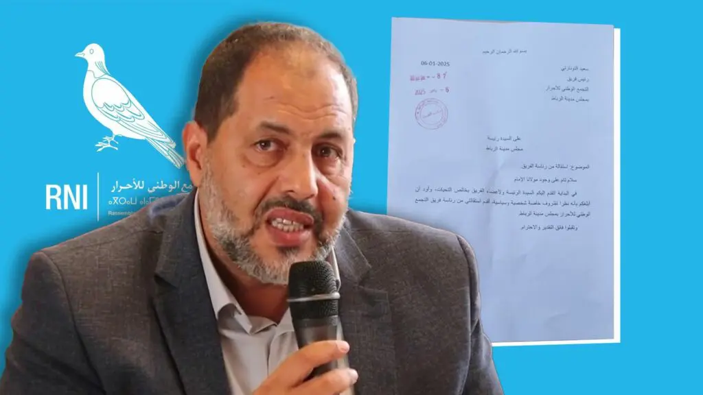 استقالة رئيس فريق التجمع الوطني للأحرار بجماعة الرباط