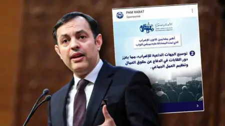 “البام” يروج لقانون الإضراب عبر الإعلانات الممولة لدعم السكوري