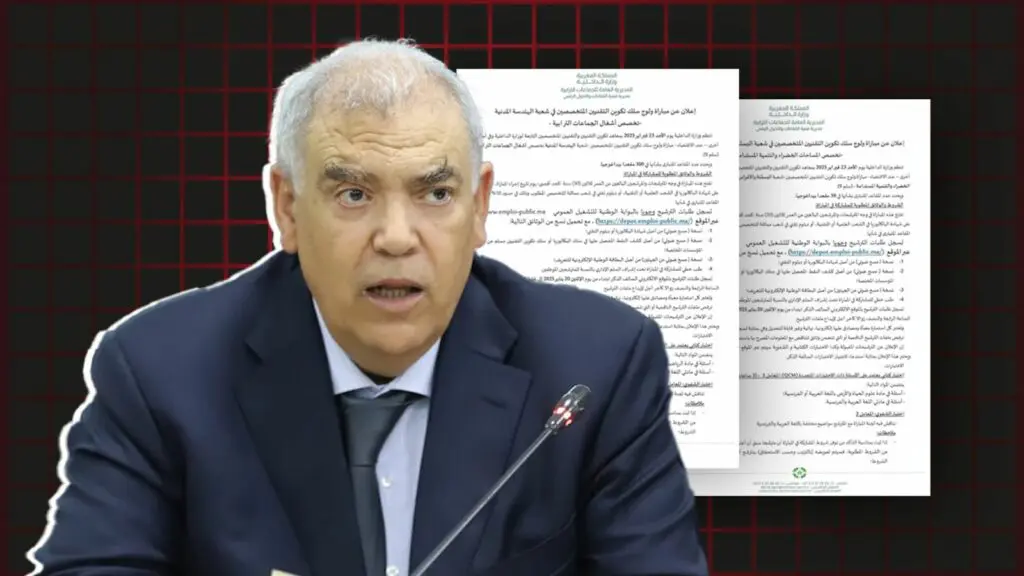 تسقيف سن المباريات يطرق باب وزارة الداخلية