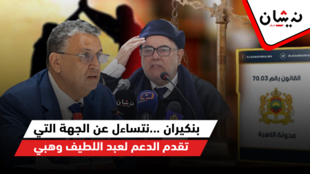 بنكيران …نتساءل عن الجهة التي تقدم الدعم لعبد اللطيف وهبي