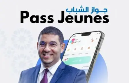 بنسعيد يوقع صفقة بـ560 مليونا لتطوير تطبيقات “جواز الشباب”
