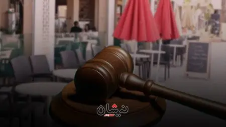 أرباب مقاهي بالقنيطرة يجرون مسؤولا بالسلطة للقضاء