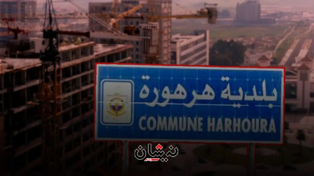 قبعة النقابة… والعلبة السوداء لصفقات العقار بالهرهورة