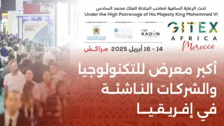 جيتكس إفريقيا 2025.. قفزة نوعية في التكنولوجيا والنمو المستدام