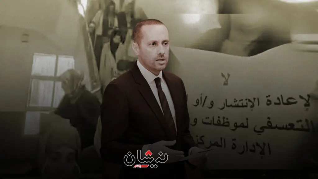 حرب الكواليس في وزارة الصحة: التهراوي عالق بين الاحتجاجات والتغييرات الهيكلية