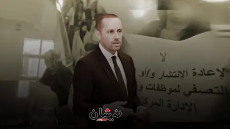 حرب الكواليس في وزارة الصحة: التهراوي عالق بين الاحتجاجات والتغييرات الهيكلية