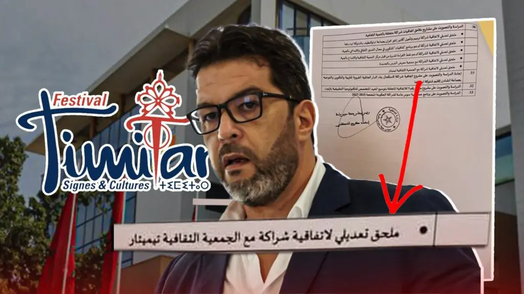 وسط انتقادات.. جهة سوس ماسة تتجه لرفع دعم “تيميتار” إلى 600 مليون كريم أشنكلي رئيس مجلس جهة سوس ماسة