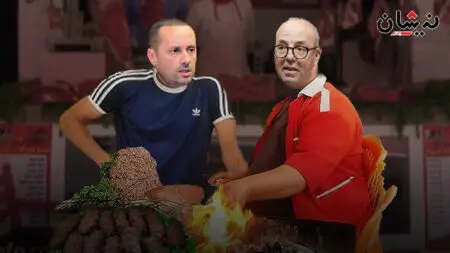 “كفتة” بطعم” السرطان”