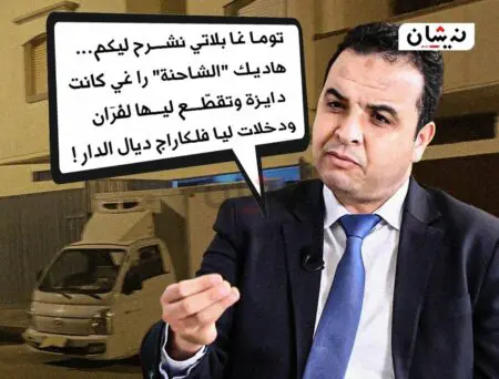بايتاس والشاحنة..