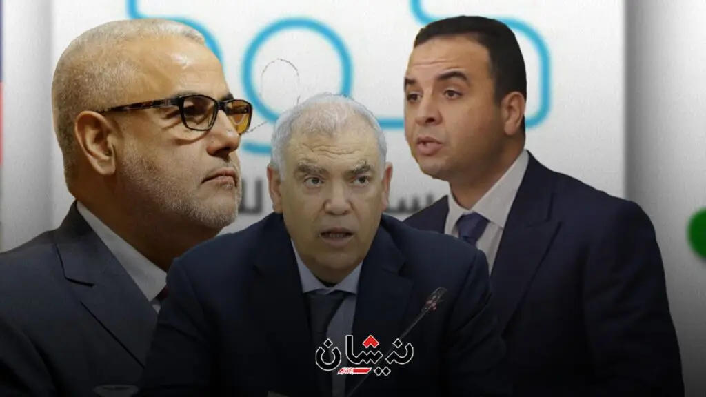 “البيجيدي” يطالب الداخلية بفتح تحقيق في فضيحة بايتاس و”قفف جود”
