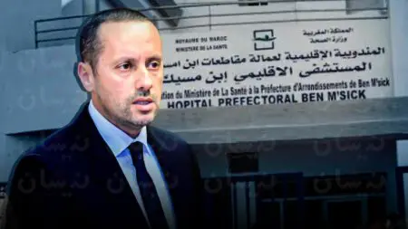 احتقان في المستشفى الاقليمي بـ “بنمسيك” بعد تنقيل المديرة بشكل مفاجئ