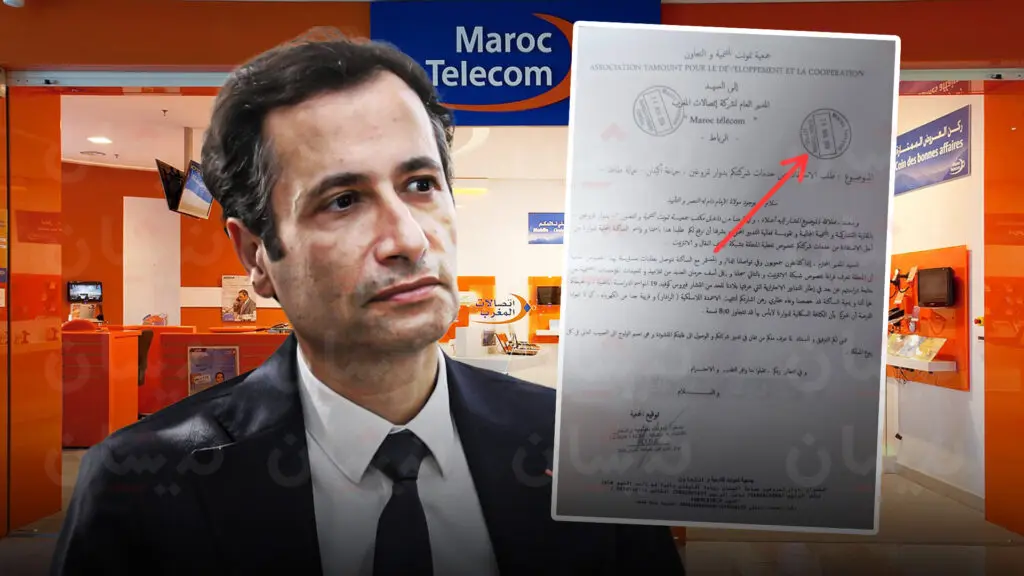 جمعية في طاطا تستنكر رداءة خدمات “اتصالات المغرب”