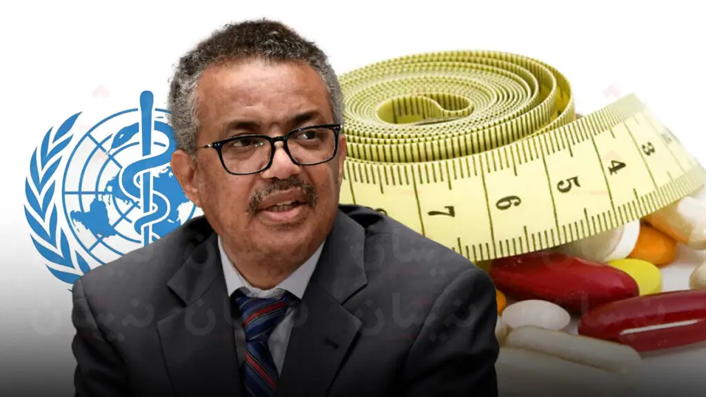 منظمة الصحة العالمية تدعم أدوية إنقاص الوزن رسميًا لأول مرة