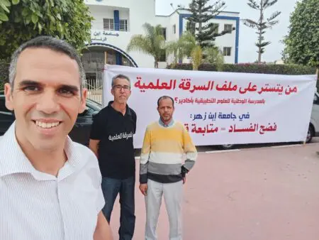 أساتذة ENSA أكادير يعتصمون للمطالبة بالحسم في “شبهة سرقة علمية”