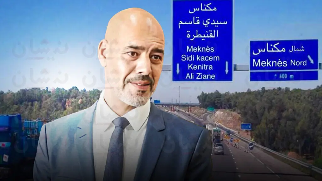 “الدقاقي” يخصص أكثر من 80 مليار لصيانة مقطعي مكناس-خميسات والقنيطرة-سيدي اليماني