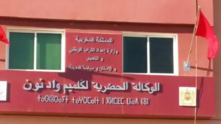 توتر داخل الوكالة الحضرية لكلميم بعد إعفاء “مسؤول بارز”