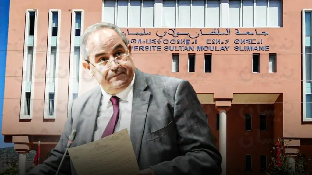ماستر الربح السريع..الملايين تتطاير في جامعة السلطان مولاي سليمان