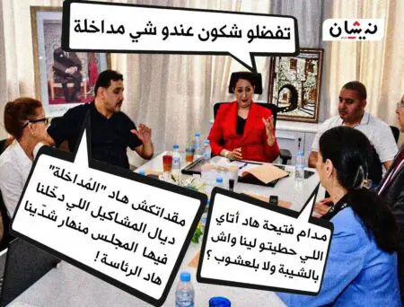 اجتماع “هام” للمكتب المسير لمجلس الرباط برئاسة “فتيحة المودني”