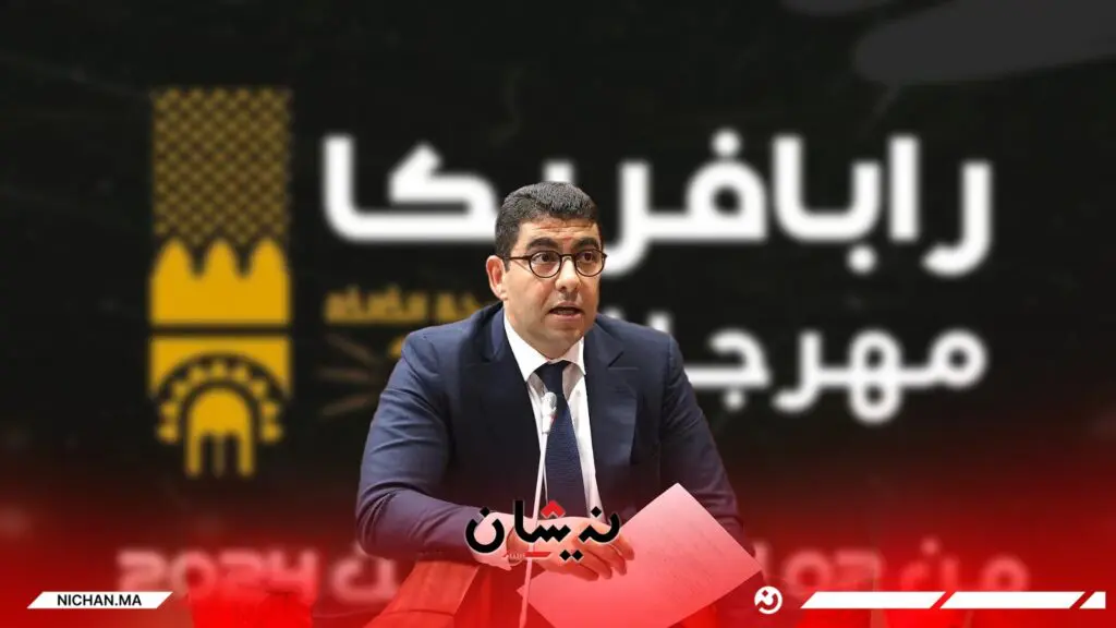 وزارة “بنسعيد” تخصص ازيد من المليار لإنجاز منصة مهرجان “رابافريكا”