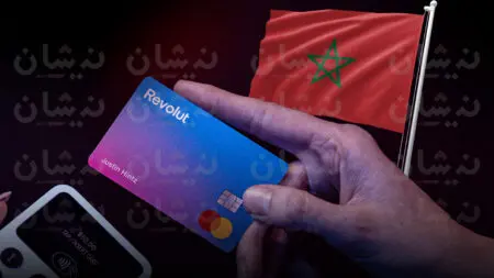 أكبر بنك رقمي في أوروبا يخطط لدخول السوق المغربي قريباً