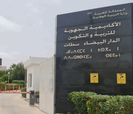 مطالب بلجنة تحقيق مركزية في اختلالات التعليم بجهة البيضاء – سطات