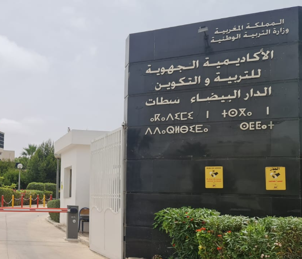 مطالب بلجنة تحقيق مركزية في اختلالات التعليم بجهة البيضاء – سطات