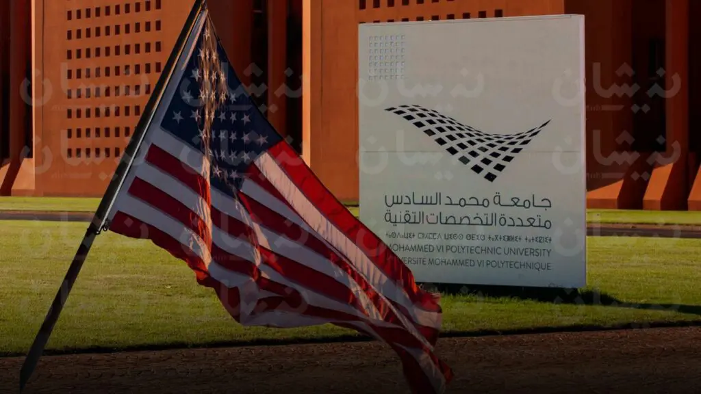 UM6P توسع حضورها الدولي عبر مشروع أكاديمي في الولايات المتحدة
