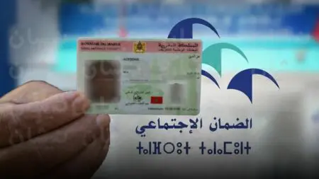 الضمان الاجتماعي يفرض بطاقة التعريف للولوج لمنصاته الإلكترونية