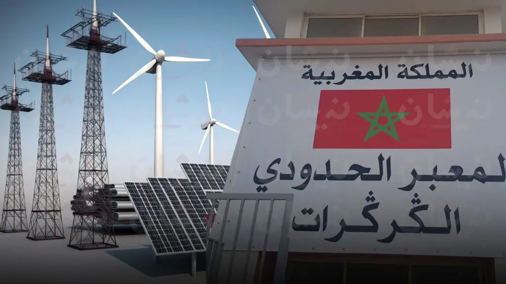 “الكركرات” تستقبل مشروعا طاقيا جديدًا بـ 6.18 مليار