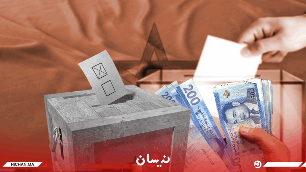 صوّت.. ولا ما تاخدش الدعم!