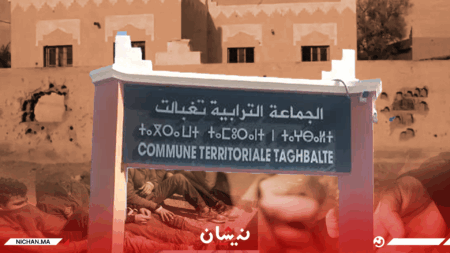 “تاغبالت” تحت رحمة المخدرات والبطالة.. سلطة ومنتخبون خارج التغطية