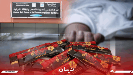 “مركز التسمم” يحذر من مقوِ جنسي “طبيعي” يهدد حياة المغاربة