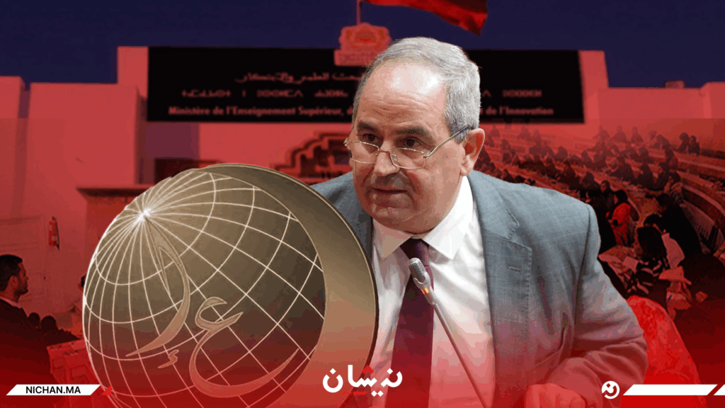 العدل والإحسان: مشروع قانون التعليم العالي انقلاب على الجامعة العمومية