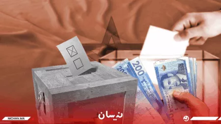 صوّت.. ولا ما تاخدش الدعم!