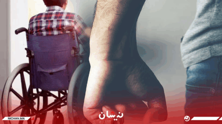 غضب حقوقي في تارودانت بعد اعتداء أجنبي على مواطن “معاق”