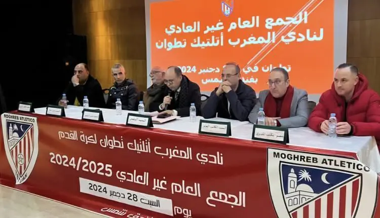 “تحركات غير بريئة” تثير الجدل بالمغرب التطواني.. واتهامات لمنخرط بالسعي للإطاحة بالمكتب الحالي